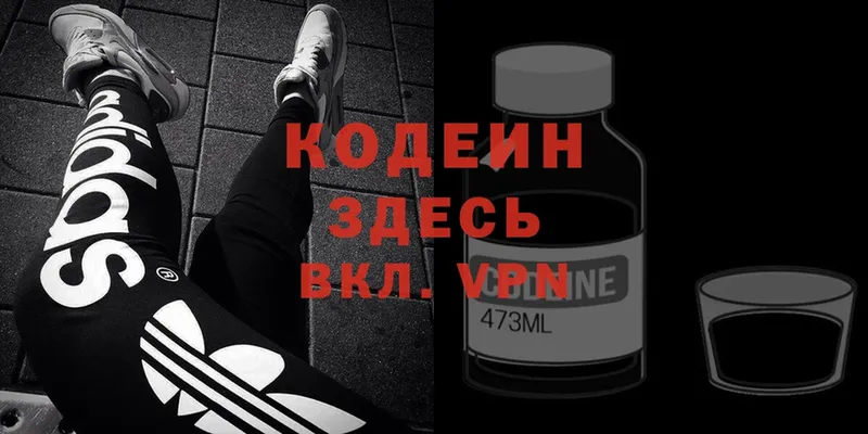 Codein Purple Drank  mega ссылка  Бодайбо 