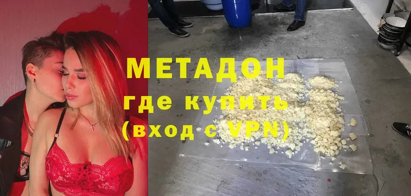 МЕТАДОН methadone  купить наркоту  OMG зеркало  Бодайбо 